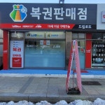 드림로또 - Google 지도 드림로또 · 경기도 용인시 처인구 금령로 35