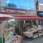 불광아울렛DC마트 - Google 지도 불광아울렛DC마트 · 서울특별시 은평구 불광동 연서로 295-1 아울렛DC마트 1층