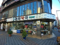 온천약국, プサン広域市 — 韓国 プサン広域市 동래구 온천1동... 온천약국, プサン広域市 —  韓国 プサン広域市 동래구 온천1동... 
