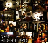 카페 영화상회, 김해시 — 대한민국 경상남도 김해시 삼방동 641-2, 전화 070-8264-6516, 개방 시간 카페 영화상회, 김해시 —  대한민국... 