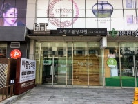 바툼낭의원, Jeju-si — South Korea Jeju-do Jeju-si 노형동... ಗಂಟೆಗಳ 바툼낭의원, Jeju-si —  South Korea Jeju... 