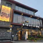 이설함흥냉면 수유본점 - Google 지도 이설함흥냉면 수유본점 · 서울특별시 강북구 4.19로 42 이설면옥 이설함흥냉면