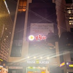 똠팔이 - Google 지도 똠팔이 · 경기도 이천시 부발읍 경충대로2092번길 14
