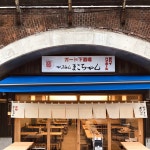 Yakiton Mako-chan - Google 지도 Yakiton Mako-chan · 3 Chome-25-15 Shinbashi, Minato City, Tokyo 105-0004 일본