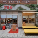 담산 신촌본점 - Google 지도 담산 신촌본점 · 서울특별시 서대문구 연세로5다길 5