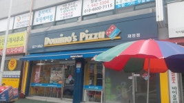 도미노피자 제천점, Jecheon-si — South Korea Chungcheongbuk... 도미노피자 제천점, Jecheon-si —  South Korea Chungcheongbuk... 