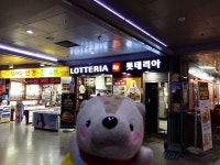 롯데리아 춘천명동EXP점, Chuncheon-si — Dél-Korea Gangwon... 롯데리아 춘천명동EXP점, Chuncheon-si —  Dél-Korea... 