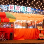 pangpang pocha 팡팡포차 - Google 지도 pangpang pocha 팡팡포차 · First floor, Sta.Cruz Chapel, across the Katibo, Purok 5... 