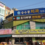효자부부한의원 - Google 지도 효자부부한의원 · 전북특별자치도 전주시 완산구