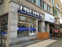 해맑은동물병원, 제주시 — 대한민국 제주특별자치도 제주시... 064-742-1868 해맑은동물병원, 제주시 —  대한민국 제주특별자치도... 