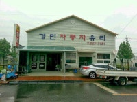 경민차유리, Gimhae-si — South Korea Gyeongsangnam-do Gimhae... ঘন্টা 경민차유리, Gimhae-si —  South Korea... 