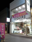 시너바슈즈마트유 | 에스콰이아, 木浦市 — 韓国 全羅南道 木浦市 대안동 20-2, 電話 061-242-4255, 開放時間 에스콰이아, 木浦市 — 韓国 全羅南道 木浦市...