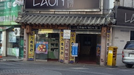 가족회관（전주비빔밥）, 전주시 — 대한민국 전라북도 전주시 완산구 중앙동3가 80, 전화 063-284-0982, 개방 시간 가족회관... 