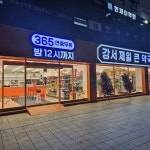 강서제일큰약국 - Google 지도 강서제일큰약국 · 서울특별시 강서구 강서로 287 제일큰약국 1층