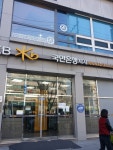 KB국민은행 시지, Daegu — South Korea Daegu 수성구 고산1동 달구벌대로 3210, ફોન 053-793-1800, ઓપનિંગ... 