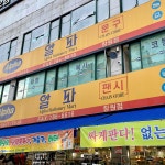 알파문구 창원점 - Google 지도 알파문구 창원점 · 경상남도 창원시 성산구 상남동 마디미로21번길 5 KR 비잔틴빌딩 1층-2층