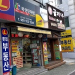 로또행운마트 - Google 지도 로또행운마트 · 김해시