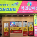 운수좋은날 - Google 지도 운수좋은날 · 경상북도 구미시 비산로3길 33-15 강변코오롱하늘채 후문 앞 102호