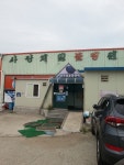 사강제일볼링장, Hwaseong-si — South Korea Gyeonggi-do Hwaseong-si 송산면 봉가리 128, ഫോൺ 031-356-8711 사강제일볼링... 