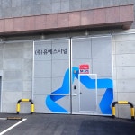 (주)유에스티알 - Google 지도 (주)유에스티알 · 경기도 하남시 대성로95번길 17 KR