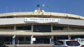 대구체육관, 대구광역시 — 대한민국 대구광역시 북구 산격동 대구체육관로 39, 전화 053-955-1911 대구체육관, 대구광역시 —  대한민국... 