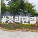 경리단길 - Google 지도 경리단길 · 서울특별시 용산구 이태원동 210-65