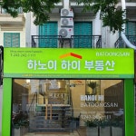 하노이하이 부동산 - Google 지도 하노이하이 부동산 · Lô 45-TT1 , Khu đô thị Mỹ Đình, Xuân Phương, Hanoi City, 10000... 