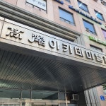 화인의원 - Google 지도 화인의원 · 서울특별시