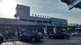 강릉하주유소, 강릉시 — 대한민국 강원도 강릉시 성산면 보광리 120, 전화 033-648-9559 강릉하주유소, 강릉시 —  대한민국 강원도... 