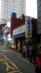 팔금산초밥, 부산광역시 — 대한민국 부산광역시 영도구... 051-412-8278 팔금산초밥, 부산광역시 —  대한민국 부산광역시 영도구... 