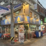 종각집 - Google 지도 종각집 · 부산광역시 중구 광복로49번길 7