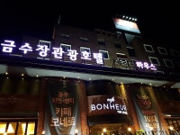 금수장관광호텔, 광주광역시 — 대한민국 광주광역시 동구 계림동 무등로321번길 2, 전화 062-525-2111 금수장관광호텔, 광주광역시... 