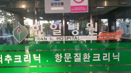 한일병원, 晋州市 — 韩国 庆尚南道 晋州市 상평동 164-4, 电话 055-759-7777 한일병원, 晋州市 —  韩国 庆尚南道 晋州市 상평동 164... 