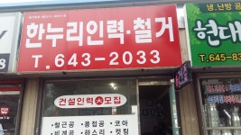 피자토비, غانغننغ — كوريا الجنوبية غانغوون غانغننغ 포남1동 1005-235, هاتف 033-643-0878... 