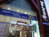 세종미용실, 익산시 — 대한민국 전라북도 익산시 영등2동... 063-841-7170 세종미용실, 익산시 —  대한민국 전라북도 익산시 영등2동... 