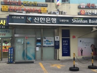 신한은행 도봉동지점, 서울특별시 — 대한민국 서울특별시 도봉구 도봉2동 30-1, 전화 02-956-0505 신한은행 도봉동지점, 서울특별시... 