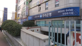 우리은행 양정동지점, Busan — Corea del Sud Busan 부산진구 양정동 458-5, telefono 051-852-9001, orari di apertura 우리은행... 