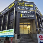 더건강한365의원 - Google 지도 더건강한365의원 · 서울특별시
