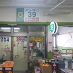 농협39번 과일 - Google 지도 진주농산물도매시장 농협39번 과일 · 경상남도 진주시 남강로 1689 진주농산물도매시장 원예농협 39번