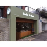 루엘드파리(Ruelle de Paris), 서울특별시 — 서초중앙로 18, 112, 서초1동 서초구 서울특별시 대한민국, 전화 02-322-0939, 개방 시간... 