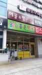 센텀홍은약국, 부산광역시 — 대한민국 부산광역시 해운대구... 센텀홍은약국, 부산광역시 —  대한민국 부산광역시 해운대구... 