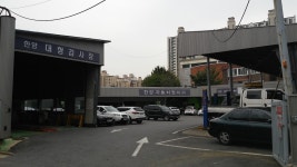 한양자동차정비(주), Seoul — South Korea Seoul 도봉구... 02-903-3900 한양자동차정비(주), Seoul —  South Korea Seoul... 