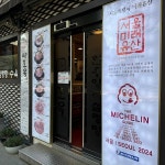 마포옥 한우양지설렁탕 - Google 지도 마포옥 한우양지설렁탕 · 서울특별시 마포구 토정로 312