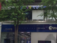 سيول 마포구 서교동 449-14, هاتف 02-337-8343, ساعات العمل 신한은행 서교동금융센터, سيول —  كوريا... 