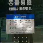 푸른동물병원, 광주광역시 — 대한민국 광주광역시 서구 쌍촌동 1348-6, 전화 062-375-1613, 개방 시간 푸른동물병원, 광주광역시... 