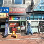 퓨전로또판매성동점 | 레인보우 - Google 지도 레인보우 · 경상북도 경산시 성동로 16 복권판매점 1층