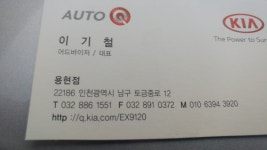 용현점기아오토큐, Інчхон — Південна Корея Інчхон 남구 용현5동 629-61, телефон 032-886-1551... 