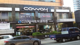디지털아트치과의원, 부산광역시 — 대한민국 부산광역시 부산진구 부전동 504-10, 전화 051-515-8267 디지털아트치과의원, 부산광역시... 