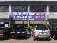 (주)대동정비, Джинджу — Южна Корея Кьонсан-Намдо Джинджу 상대2동 33-1, телефон 055... 