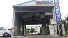 부곡동 장유면 109-13, телефон 055-314-0036, часы работы 1급신흥자동차정비, Кимхэ —  Южная... 